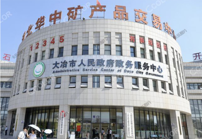 大冶政務(wù)中心